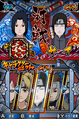 Naruto Ds Roms Download
